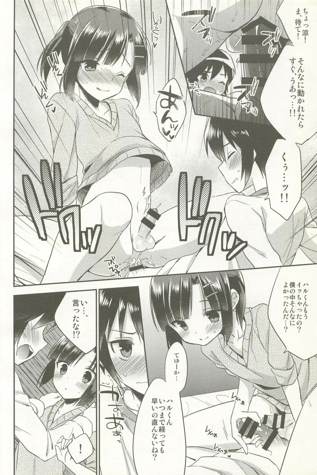 [Aichi Shiho] Dousei Hajimemashita Soushuuhen Fhentai - Page 42