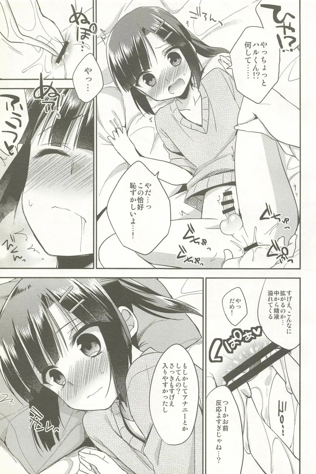 [Aichi Shiho] Dousei Hajimemashita Soushuuhen Fhentai - Page 43