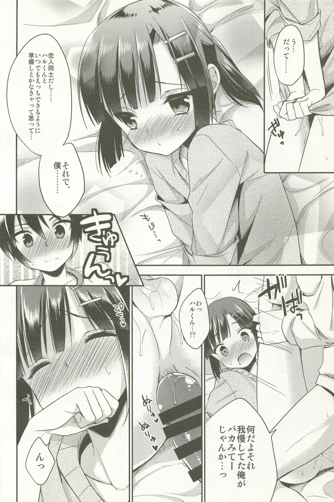 [Aichi Shiho] Dousei Hajimemashita Soushuuhen Fhentai - Page 44