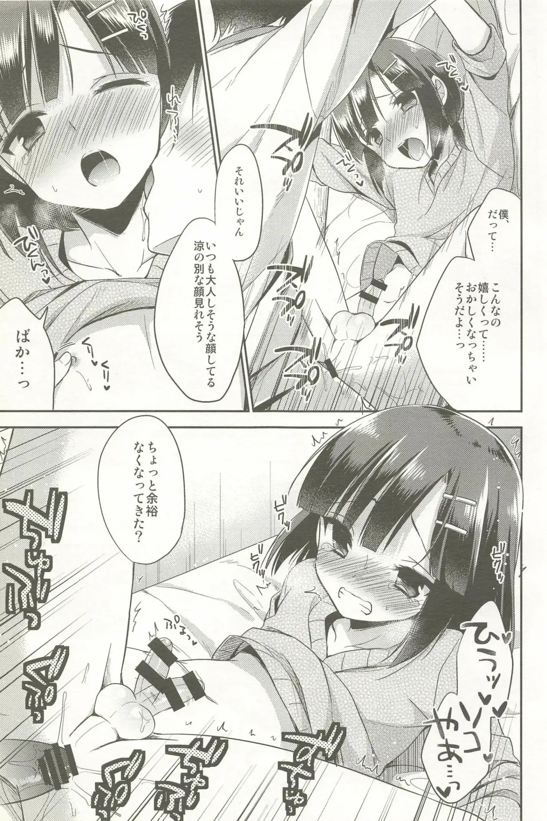 [Aichi Shiho] Dousei Hajimemashita Soushuuhen Fhentai - Page 47