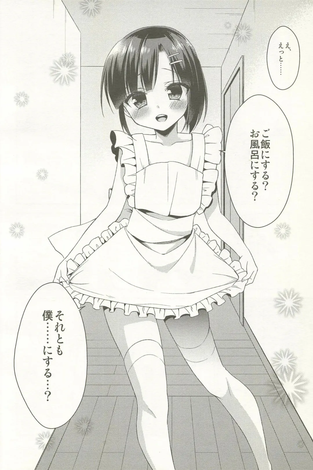 [Aichi Shiho] Dousei Hajimemashita Soushuuhen Fhentai - Page 56