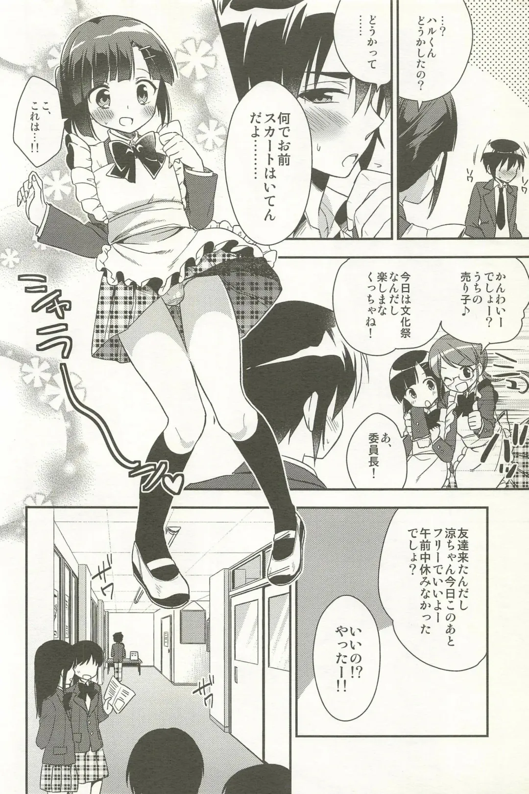 [Aichi Shiho] Dousei Hajimemashita Soushuuhen Fhentai - Page 84