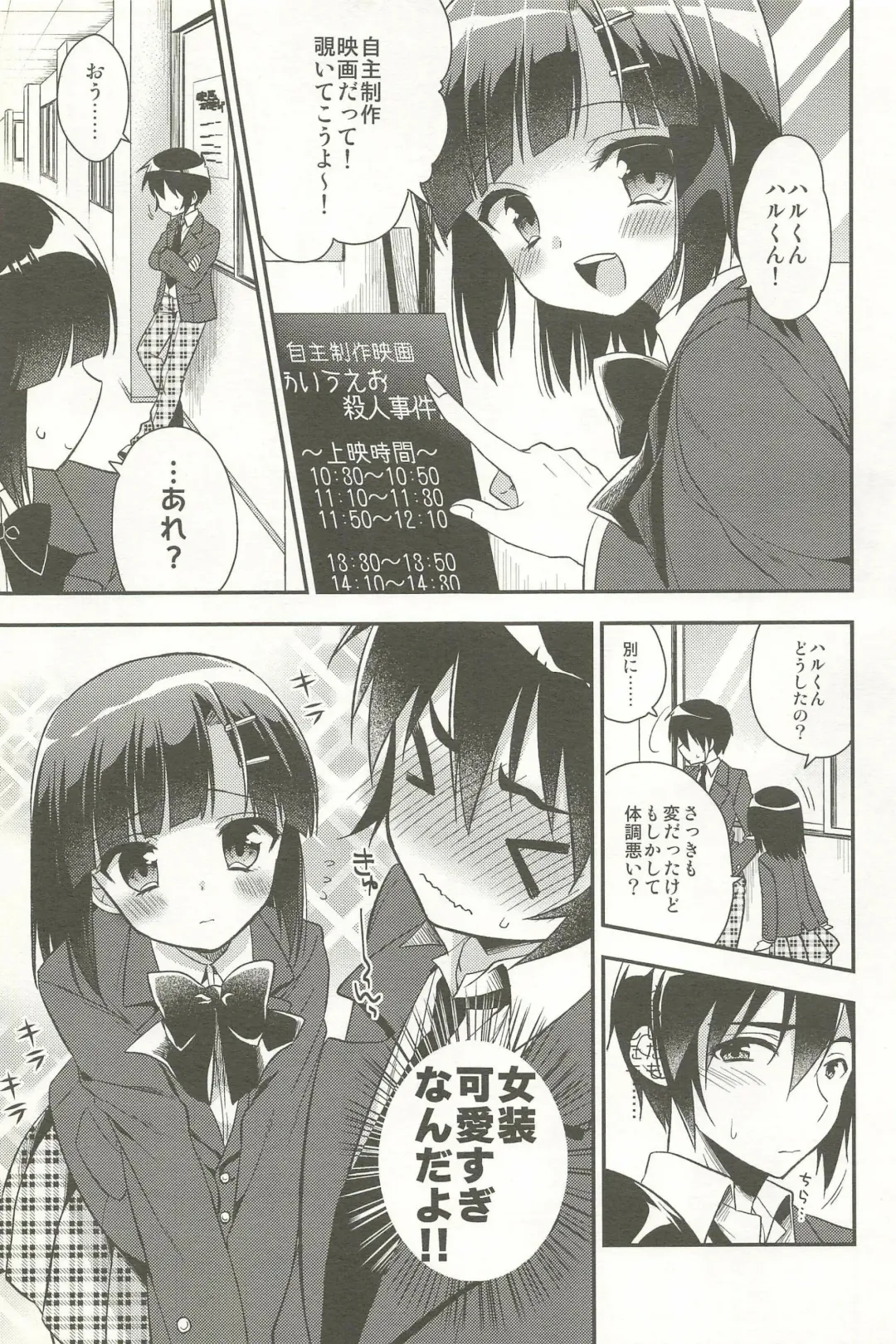 [Aichi Shiho] Dousei Hajimemashita Soushuuhen Fhentai - Page 85