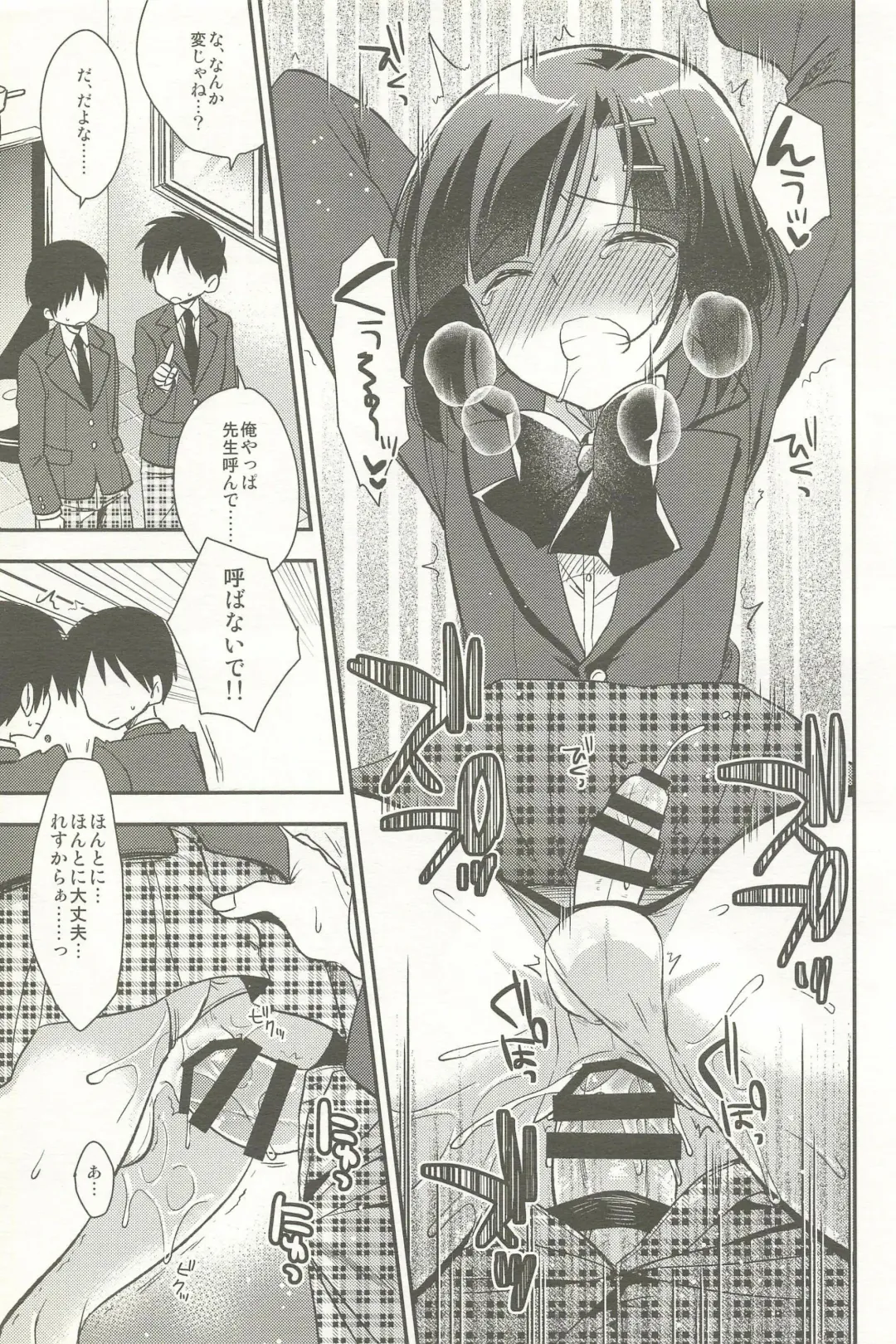 [Aichi Shiho] Dousei Hajimemashita Soushuuhen Fhentai - Page 93