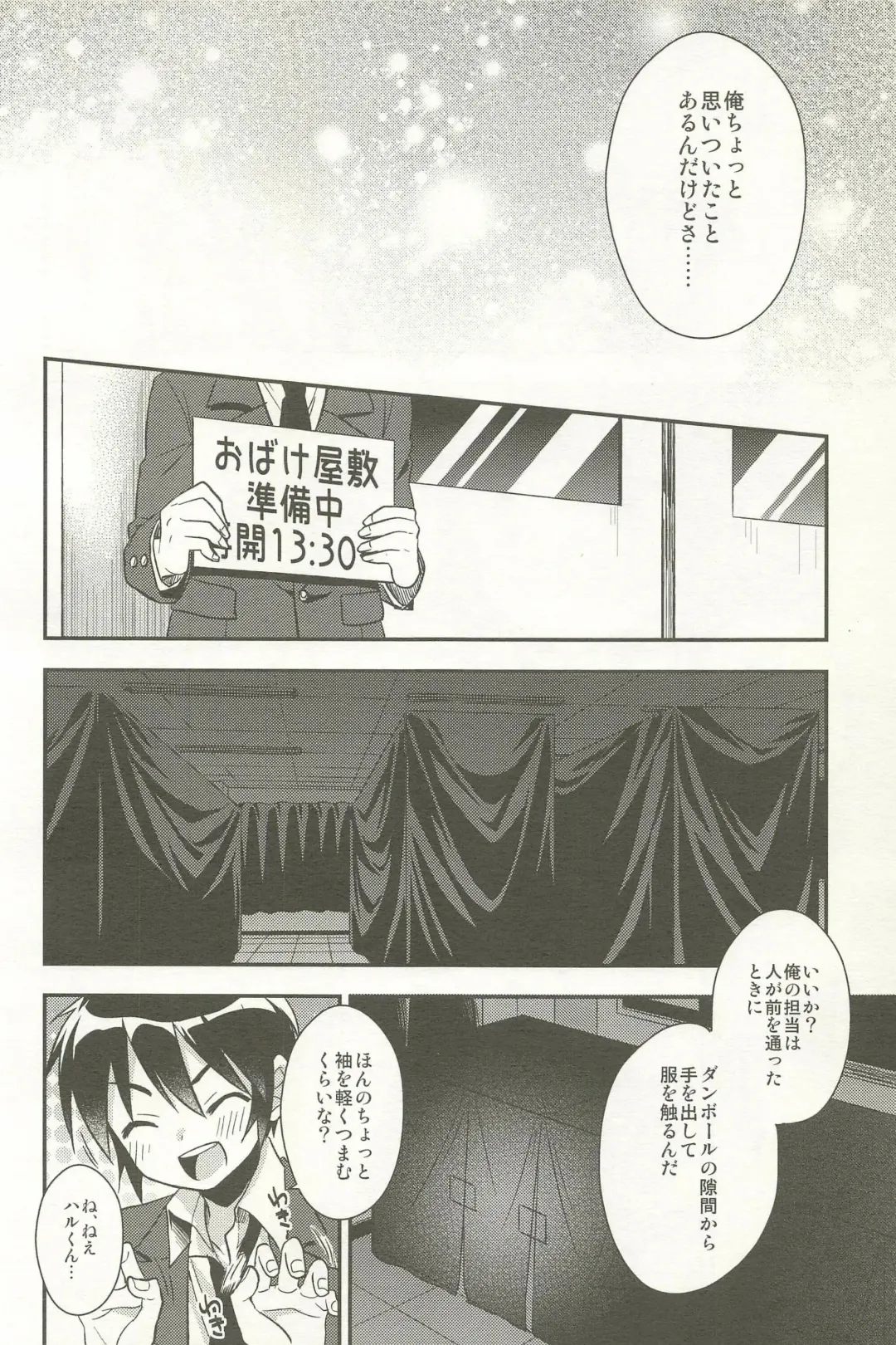 [Aichi Shiho] Dousei Hajimemashita Soushuuhen Fhentai - Page 96