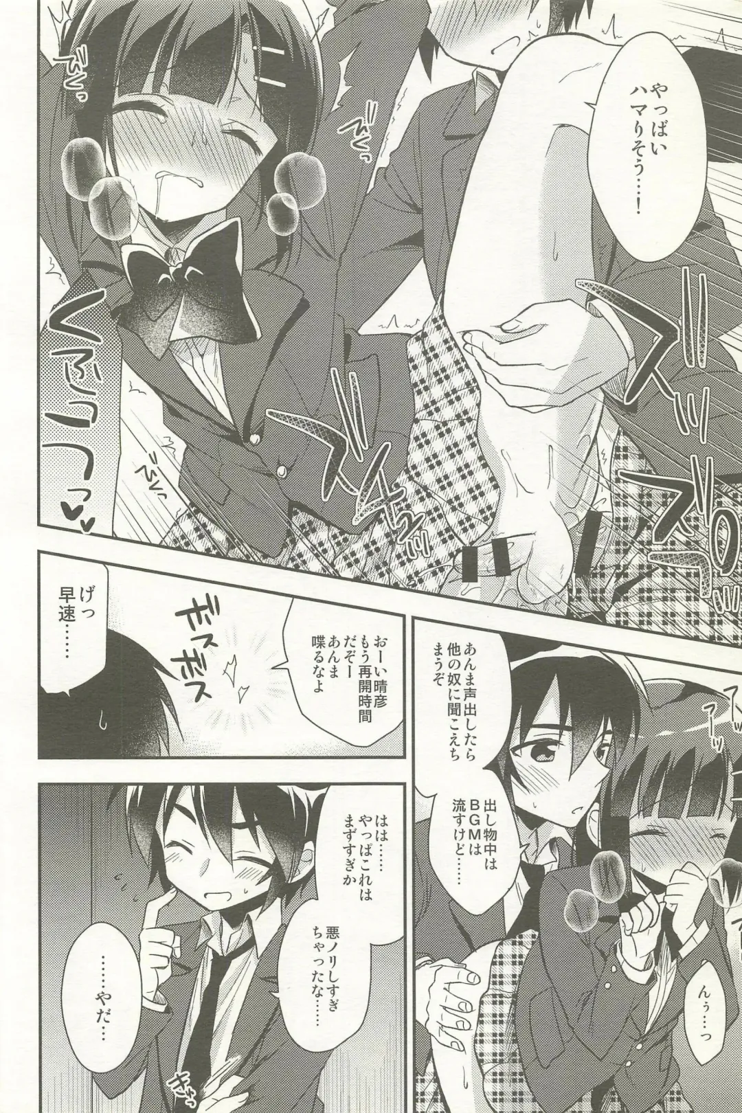 [Aichi Shiho] Dousei Hajimemashita Soushuuhen Fhentai - Page 98