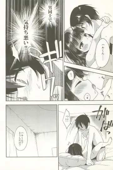 [Aichi Shiho] Dousei Hajimemashita Soushuuhen Fhentai - Page 134