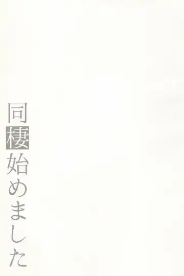 [Aichi Shiho] Dousei Hajimemashita Soushuuhen Fhentai - Page 81