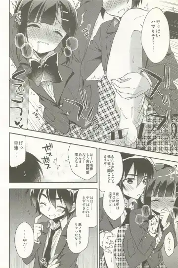 [Aichi Shiho] Dousei Hajimemashita Soushuuhen Fhentai - Page 98