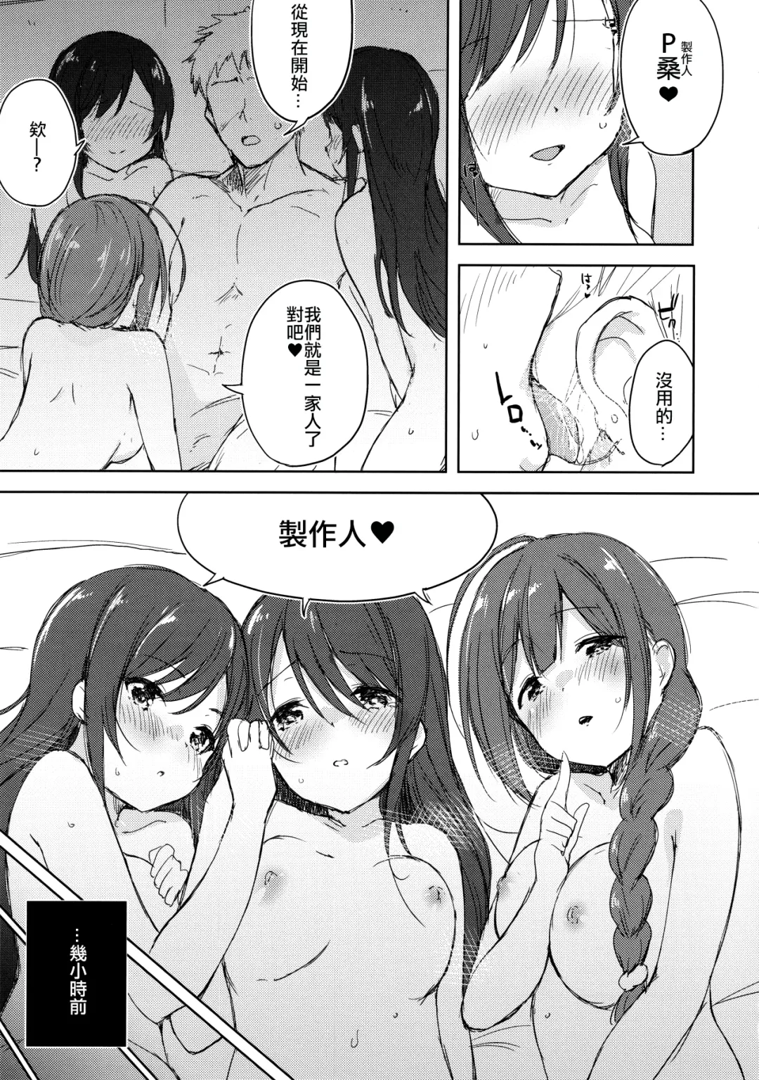 [Minase Syu] Koufukuron de Chucchucchu Fhentai - Page 5