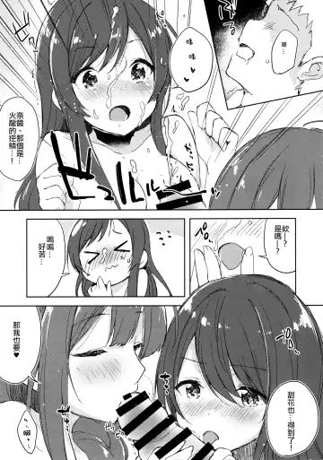 [Minase Syu] Koufukuron de Chucchucchu Fhentai - Page 11