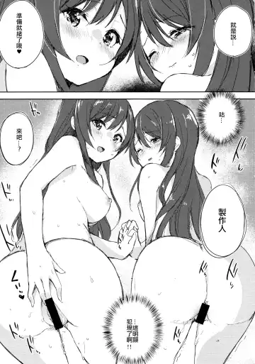 [Minase Syu] Koufukuron de Chucchucchu Fhentai - Page 15