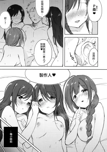 [Minase Syu] Koufukuron de Chucchucchu Fhentai - Page 5