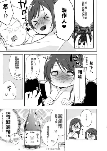 [Minase Syu] Koufukuron de Chucchucchu Fhentai - Page 7