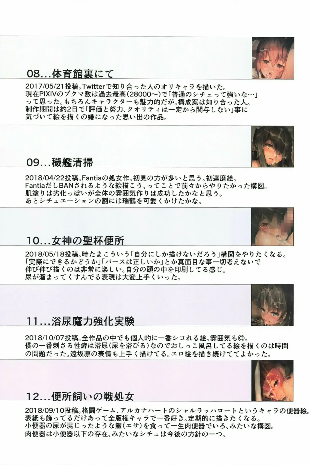 [Murlachrot] MIURAHHA 3rd Anniversary Fhentai - Page 14