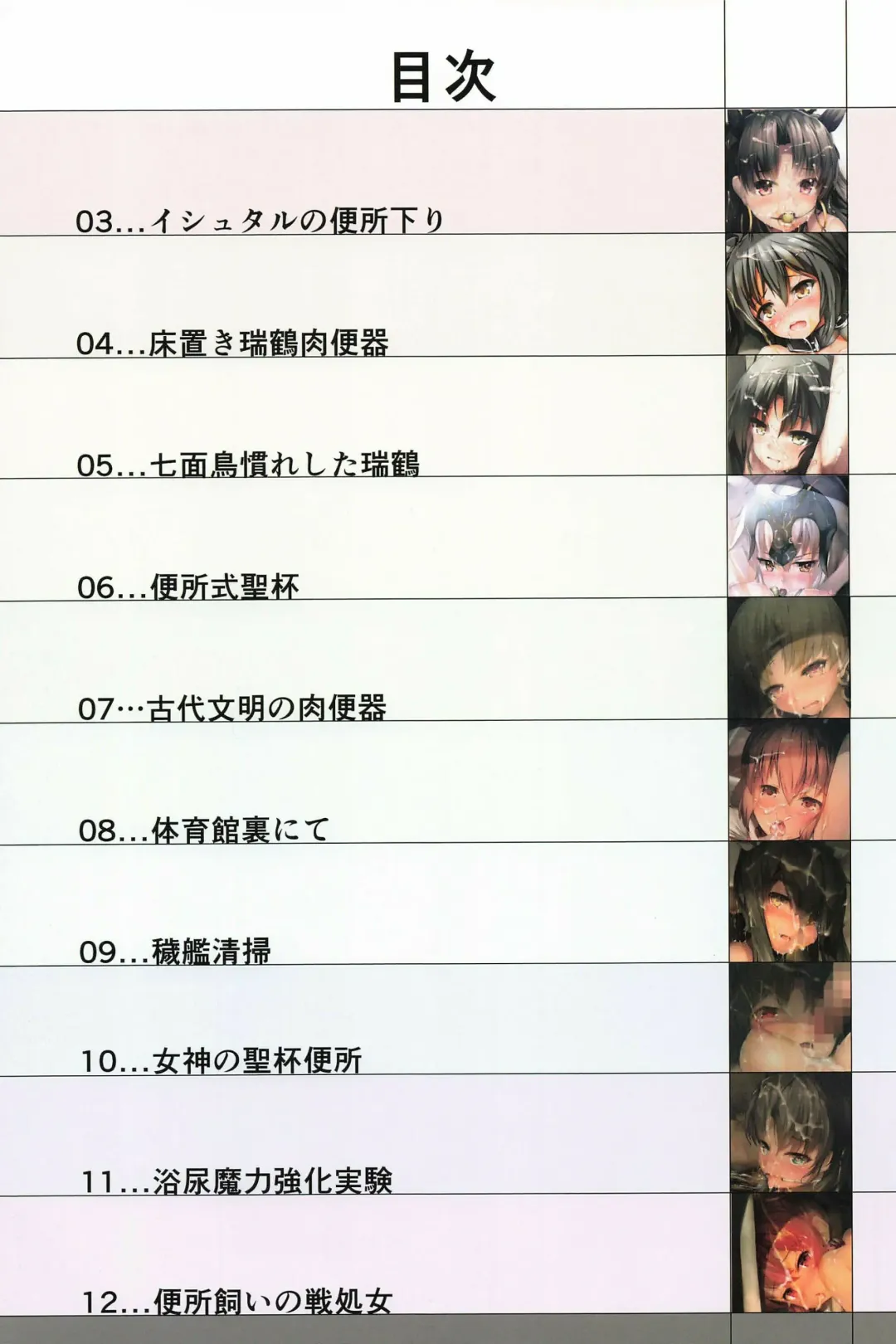 [Murlachrot] MIURAHHA 3rd Anniversary Fhentai - Page 2