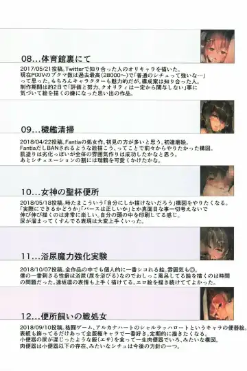 [Murlachrot] MIURAHHA 3rd Anniversary Fhentai - Page 14