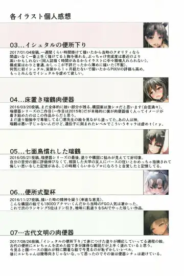 [Murlachrot] MIURAHHA 3rd Anniversary Fhentai - Page 15