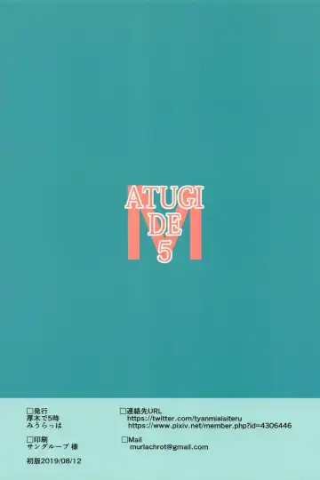 [Murlachrot] MIURAHHA 3rd Anniversary Fhentai - Page 16