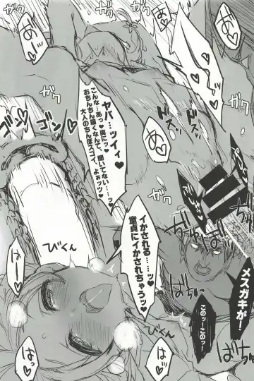 [Tatami] MesuGaki Versus Fhentai - Page 11