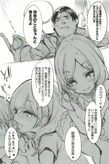 [Tatami] MesuGaki Versus Fhentai - Page 5