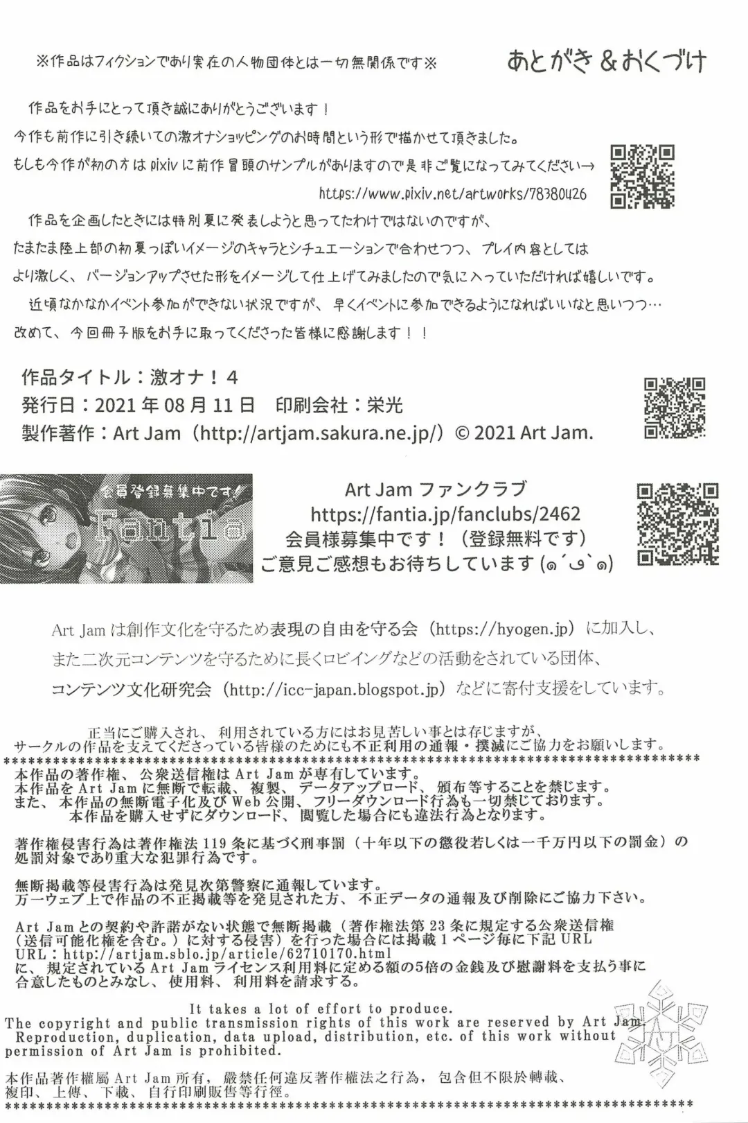 [Art Jam] Geki Ona! 4 Fhentai - Page 30