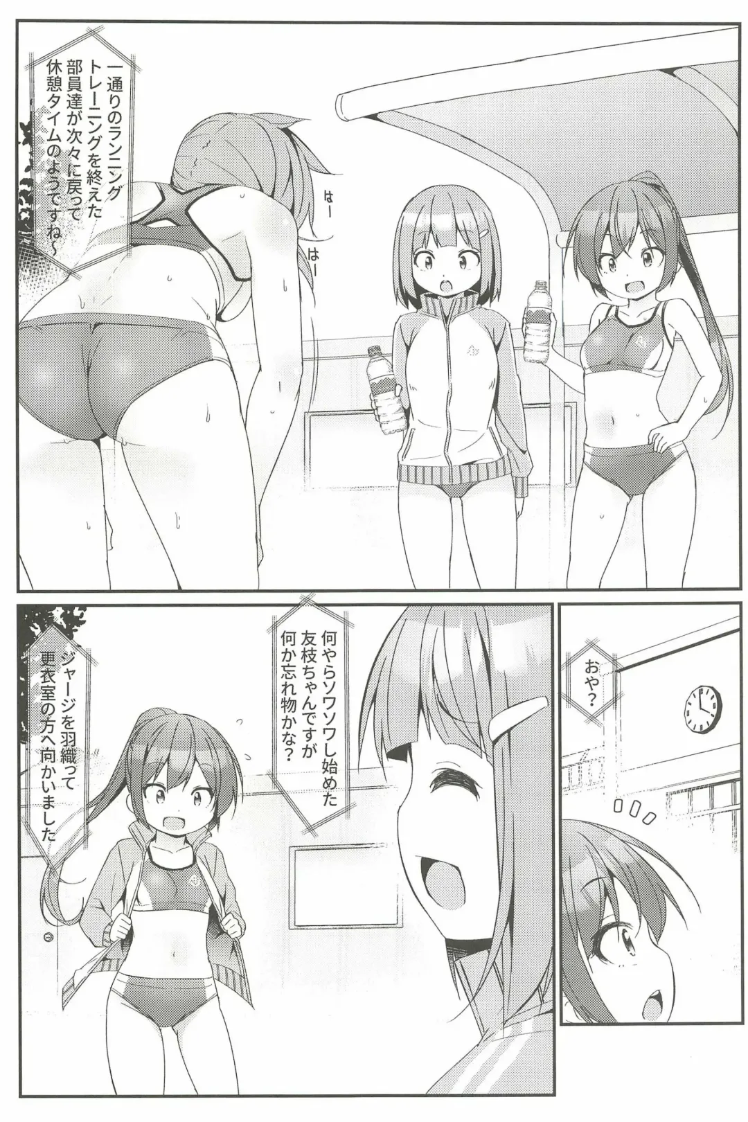 [Art Jam] Geki Ona! 4 Fhentai - Page 6