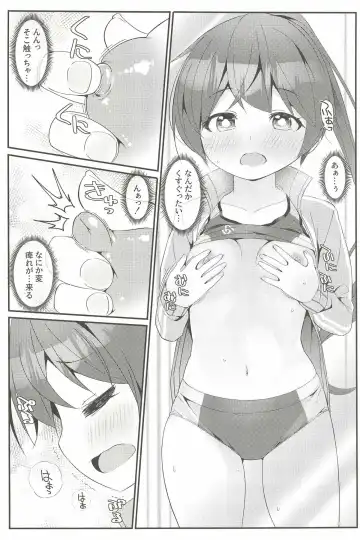 [Art Jam] Geki Ona! 4 Fhentai - Page 10