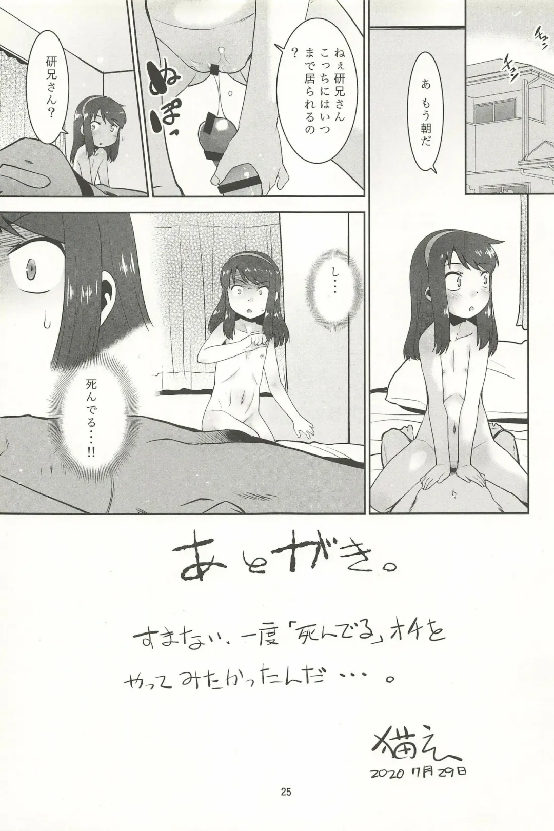 [Nekogen] Watashi wa Haburashi wo Miru to Onani Sezu ni wa Irarenai kei Joshi desu Fhentai - Page 25