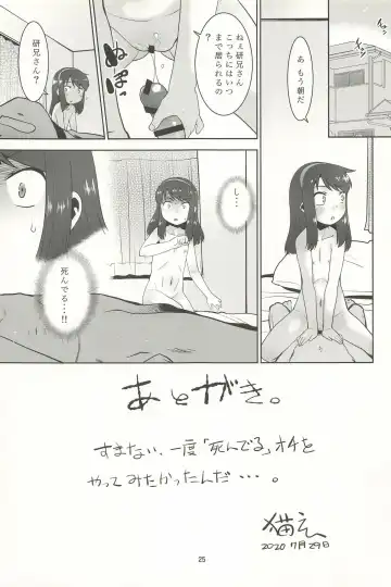 [Nekogen] Watashi wa Haburashi wo Miru to Onani Sezu ni wa Irarenai kei Joshi desu Fhentai - Page 25