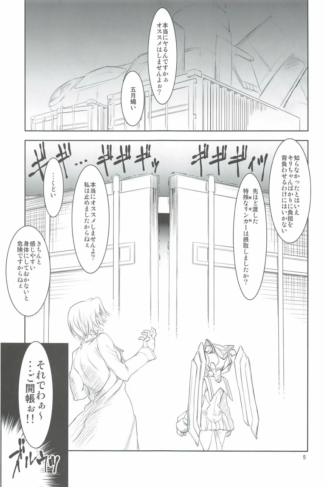 [Miharu] SYS Fhentai - Page 5