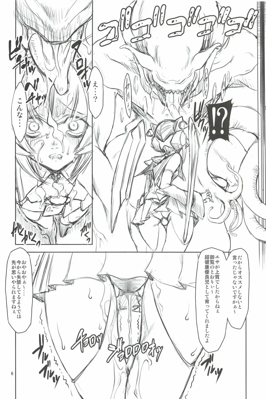 [Miharu] SYS Fhentai - Page 6