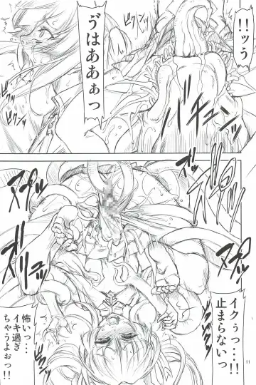 [Miharu] SYS Fhentai - Page 11