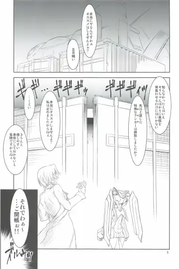 [Miharu] SYS Fhentai - Page 5