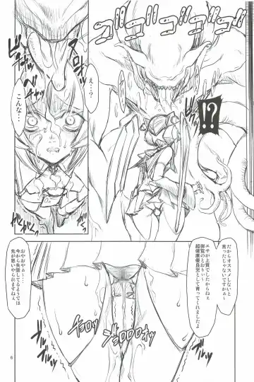 [Miharu] SYS Fhentai - Page 6