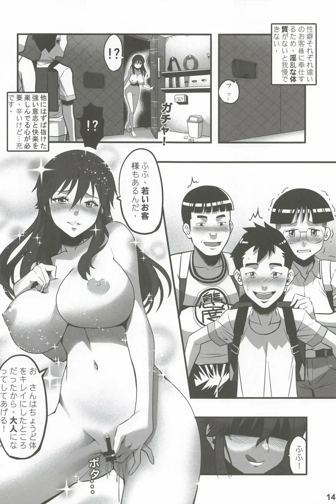 Shinka Yuetsu no Seidorei Denwa Box Fhentai - Page 16