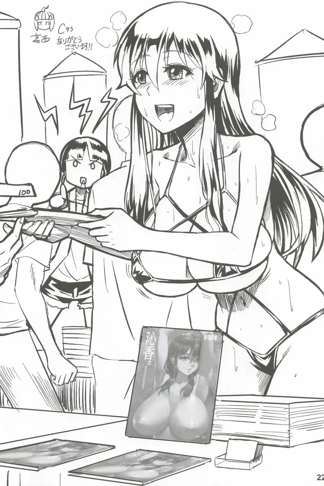 Shinka Yuetsu no Seidorei Denwa Box Fhentai - Page 24