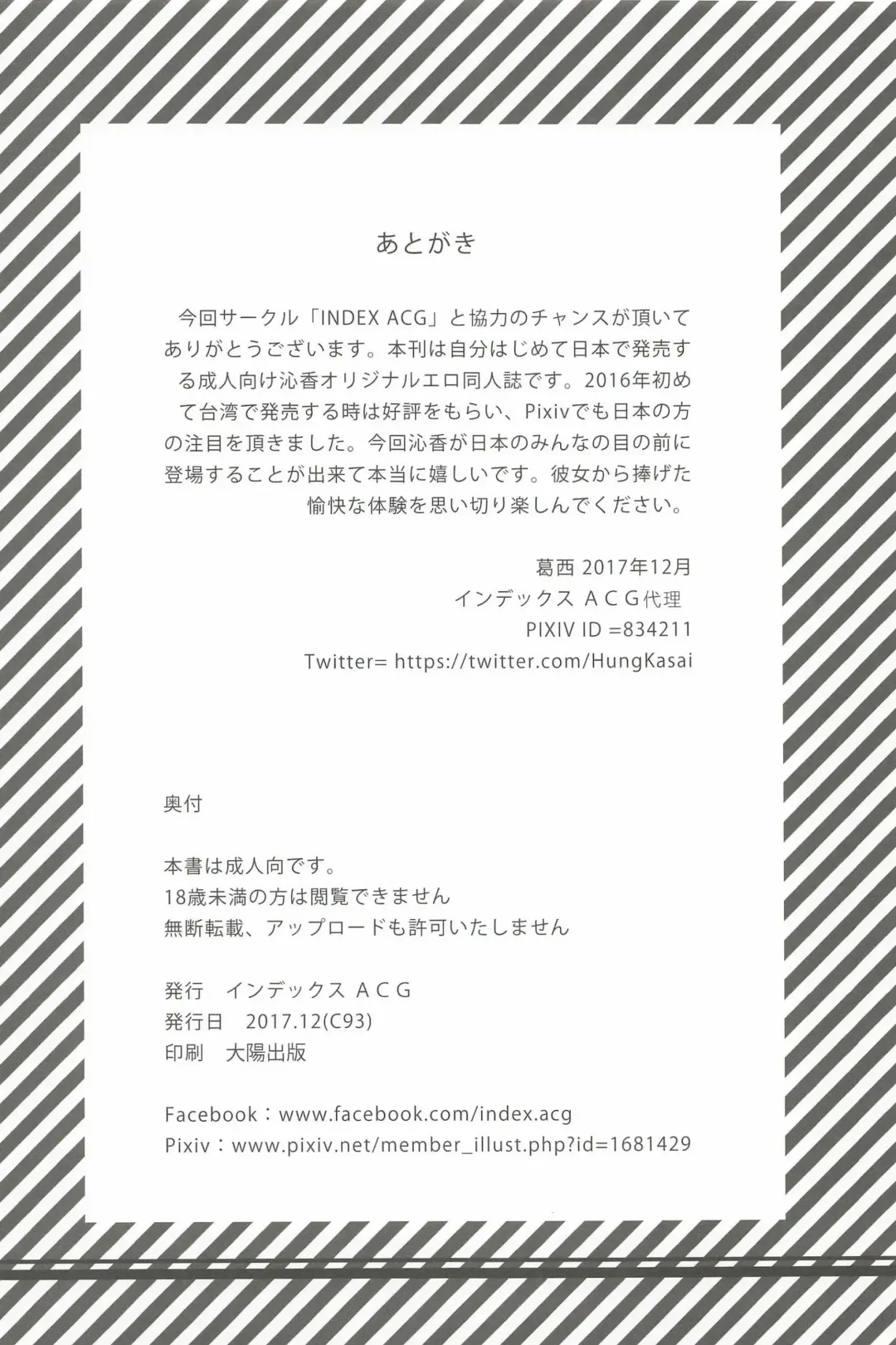 Shinka Yuetsu no Seidorei Denwa Box Fhentai - Page 26