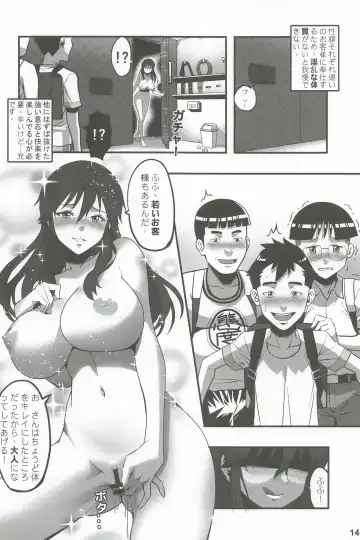 Shinka Yuetsu no Seidorei Denwa Box Fhentai - Page 16