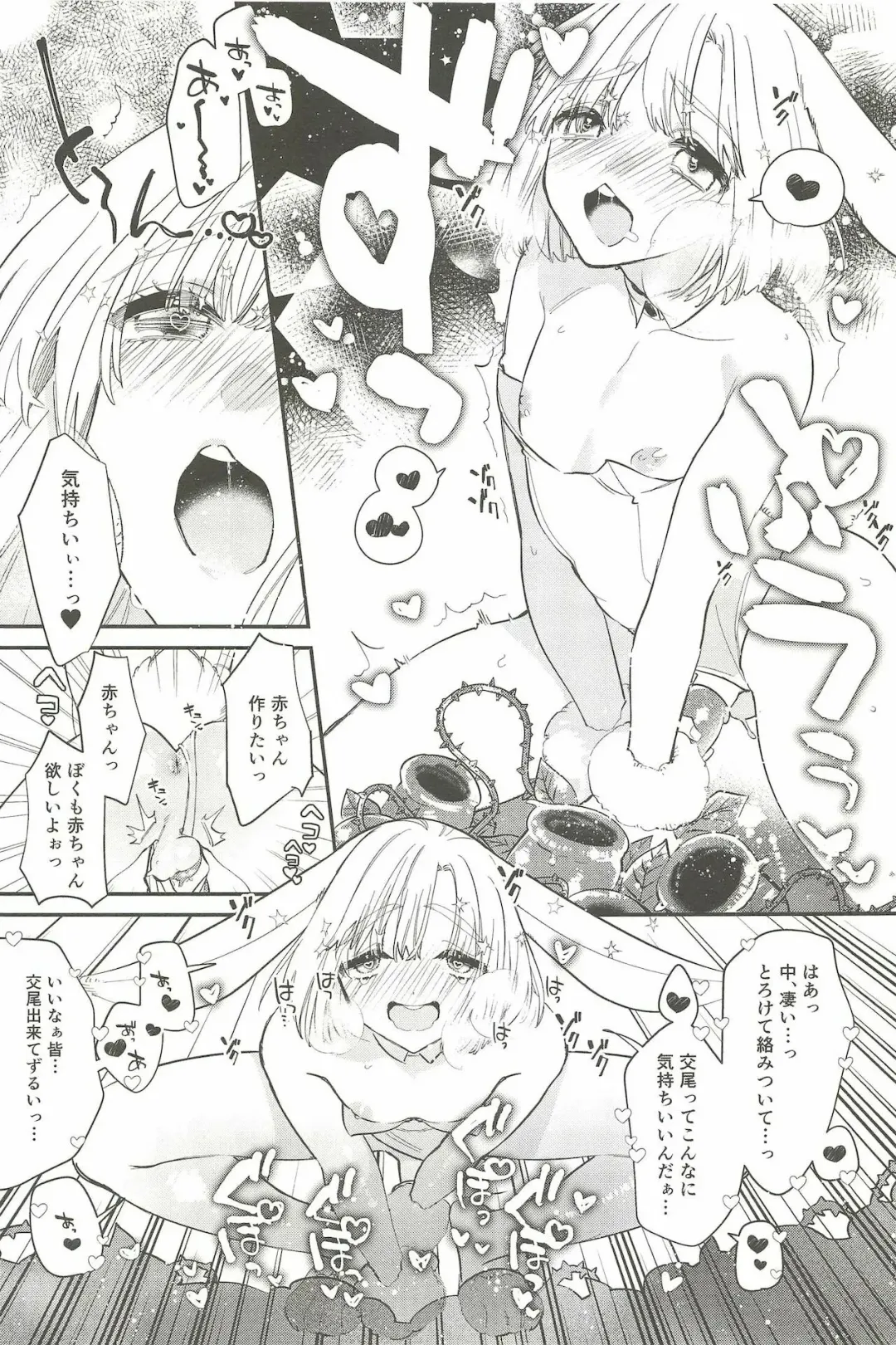 [Shiromitsu Daiya] Kichiku Shokushu to Torotoro Usa-chan Fhentai - Page 4