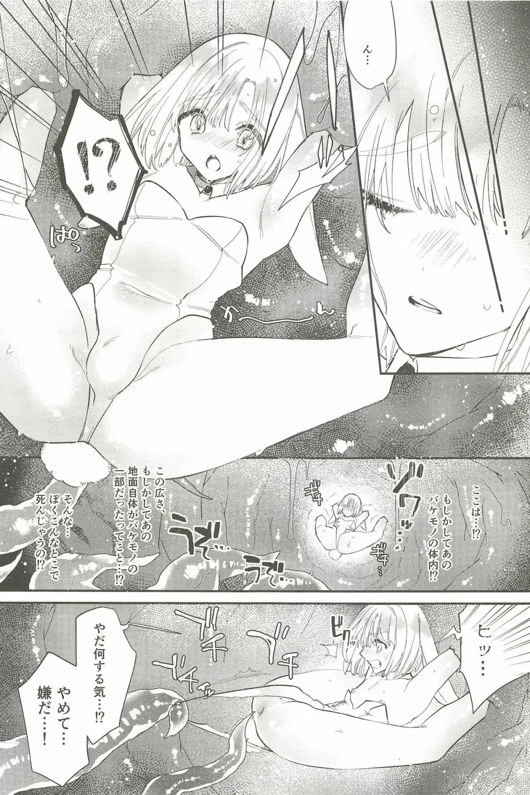 [Shiromitsu Daiya] Kichiku Shokushu to Torotoro Usa-chan Fhentai - Page 6