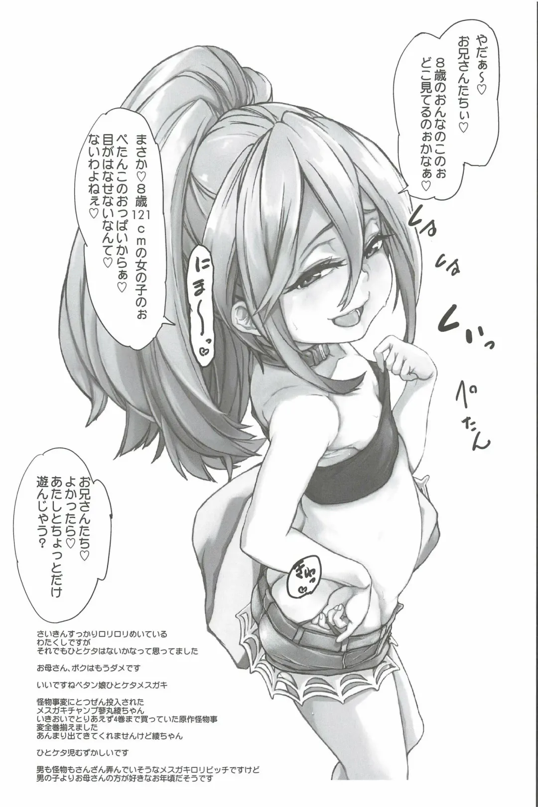 [Ozawa Reido] Mataseta wa ne Atashi no Hentai-domo!! Fhentai - Page 21