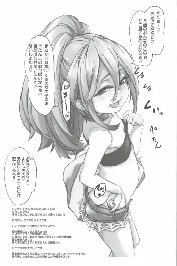 [Ozawa Reido] Mataseta wa ne Atashi no Hentai-domo!! Fhentai - Page 21