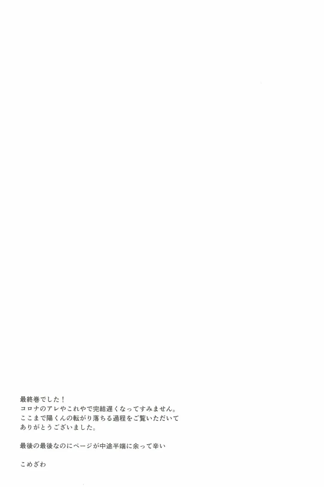 [Komezawa] Kimi no Kareshi ni Naru Hazu datta. 6 Fhentai - Page 33