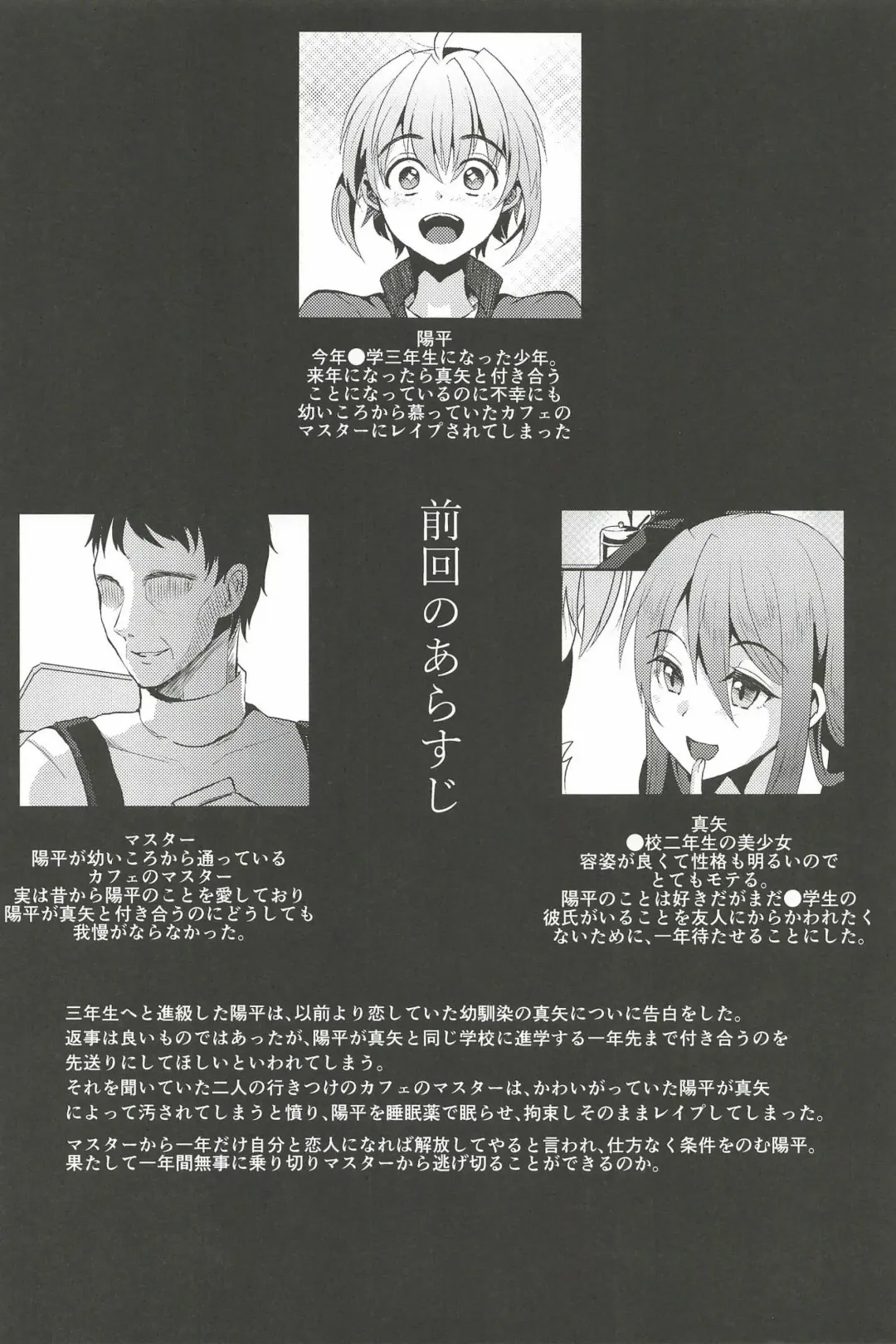 [Komezawa] Kimi no Kareshi ni Naru Hazu datta. 6 Fhentai - Page 6