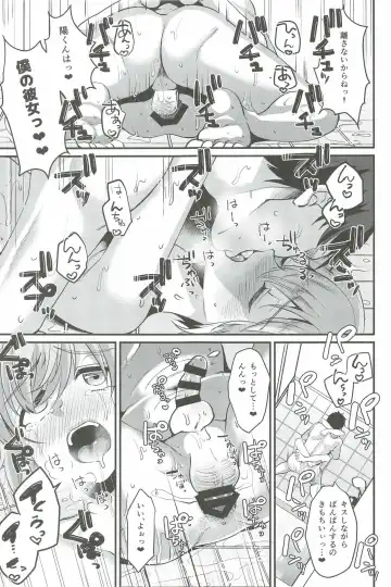 [Komezawa] Kimi no Kareshi ni Naru Hazu datta. 6 Fhentai - Page 21