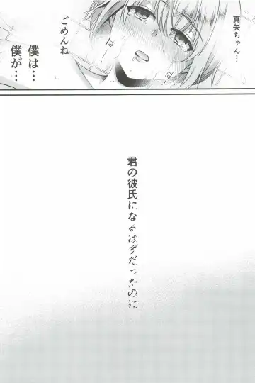 [Komezawa] Kimi no Kareshi ni Naru Hazu datta. 6 Fhentai - Page 23