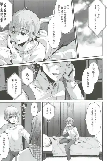 [Komezawa] Kimi no Kareshi ni Naru Hazu datta. 6 Fhentai - Page 3