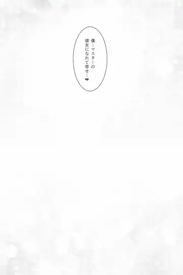[Komezawa] Kimi no Kareshi ni Naru Hazu datta. 6 Fhentai - Page 32