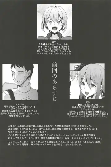 [Komezawa] Kimi no Kareshi ni Naru Hazu datta. 6 Fhentai - Page 6